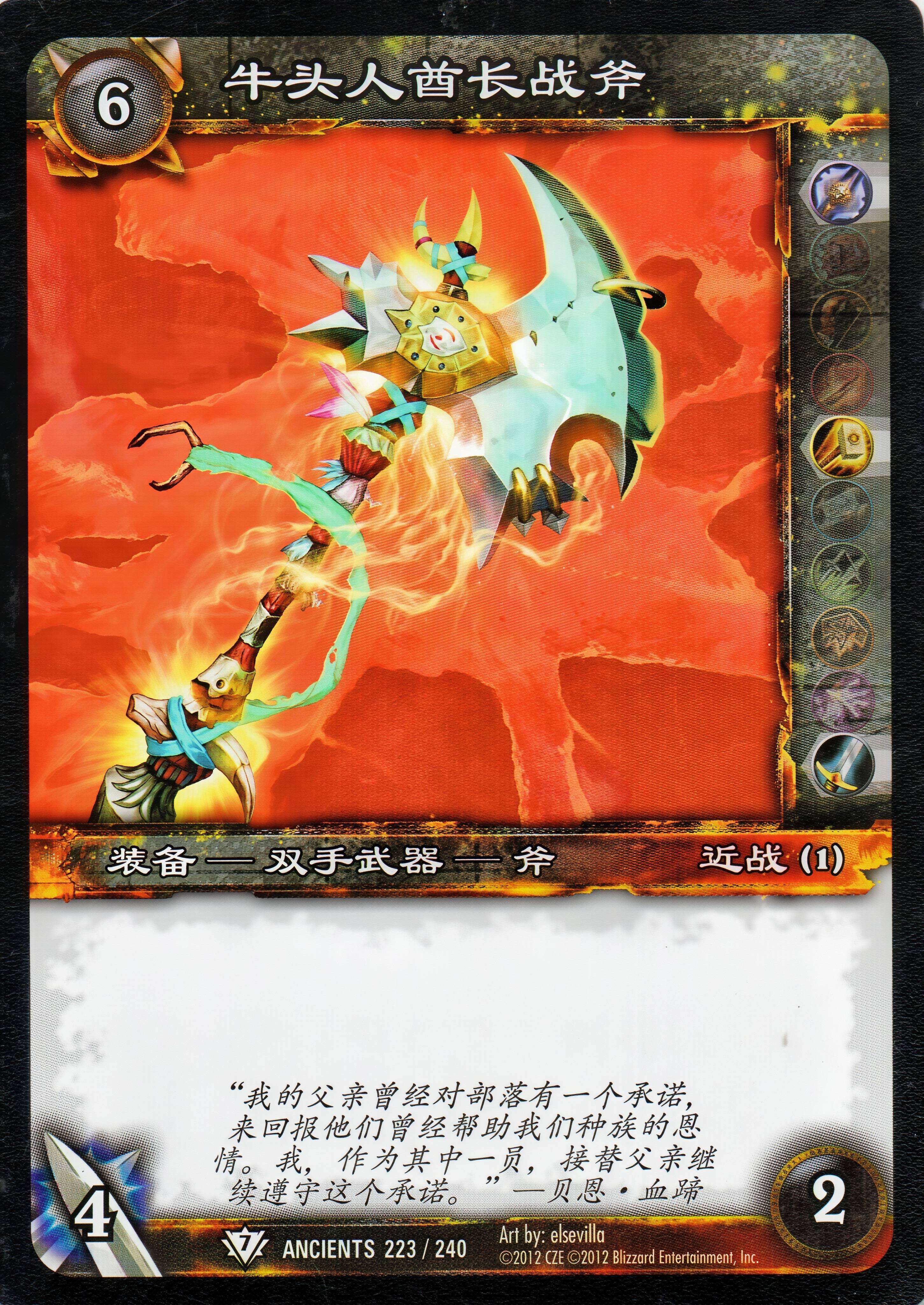 Axe of the Tauren Chieftains 中文图片